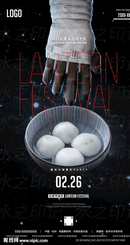 酒吧元宵节创意太空人宇航员