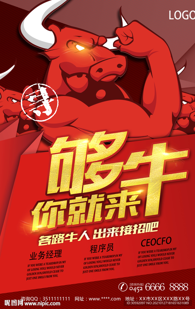 招聘
