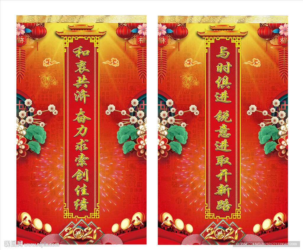 对联