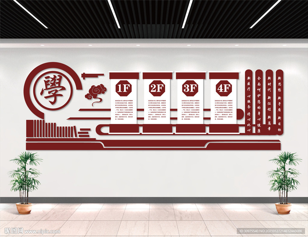 中式古典校园文化墙
