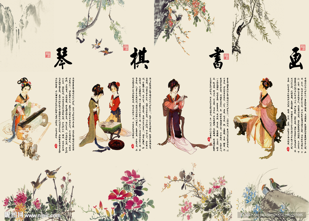 琴棋书画背景墙