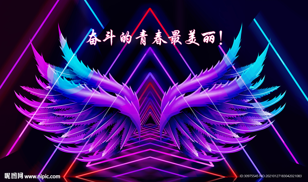 奋斗的青春最美丽