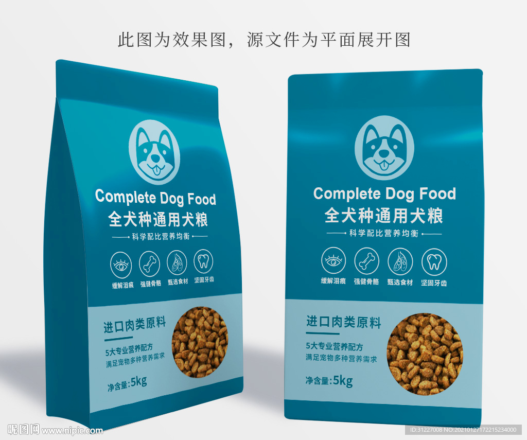 狗粮包装