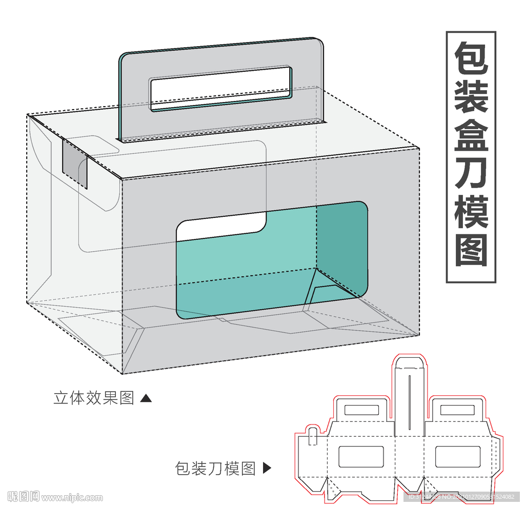 包装设计刀模图