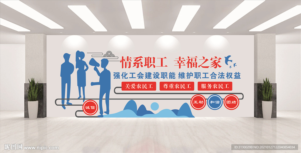 情系职工