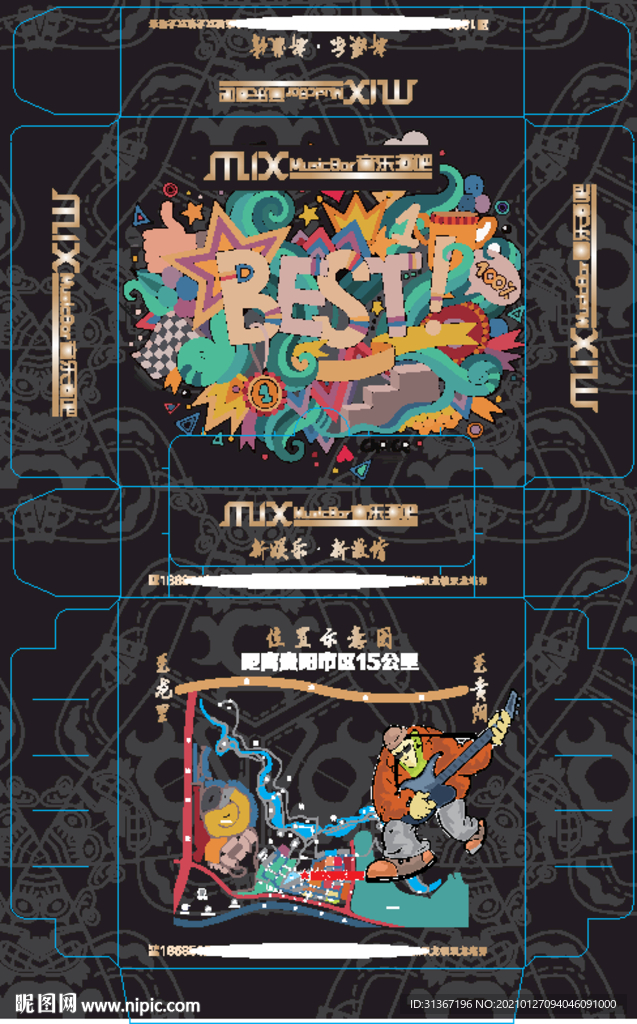 酒吧纸巾盒