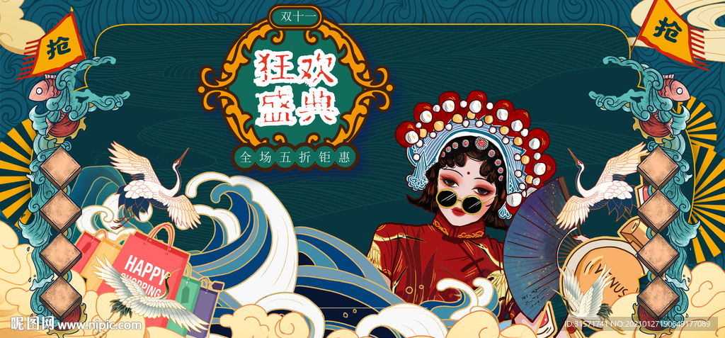国潮