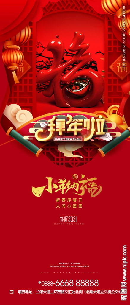 小年