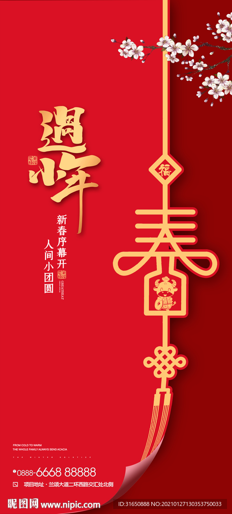 小年