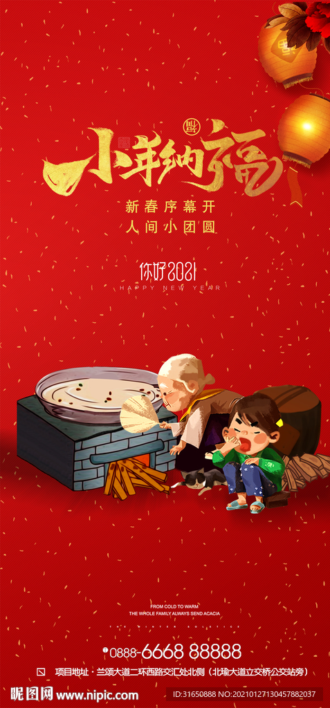 小年