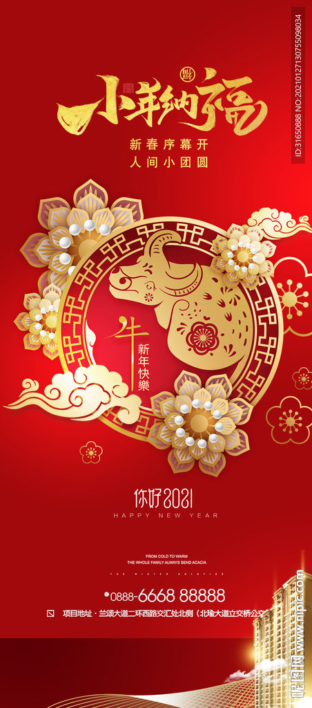 小年