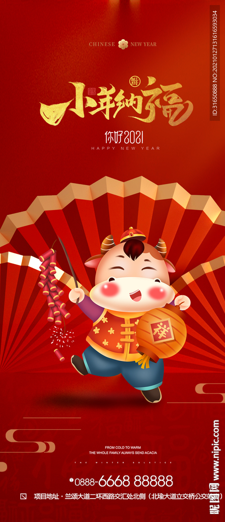 小年