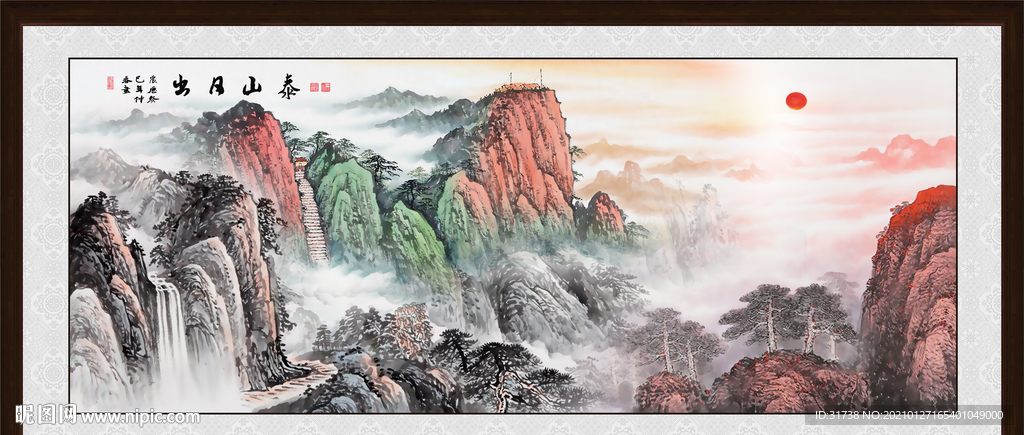 泰山日出