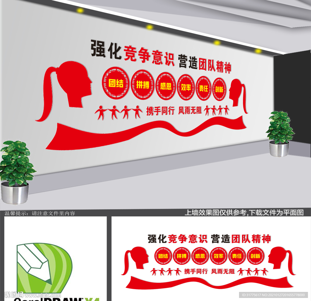 励志文化墙