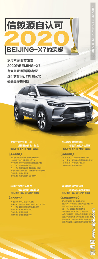 获奖