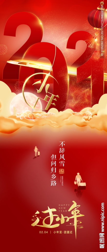 小年海报
