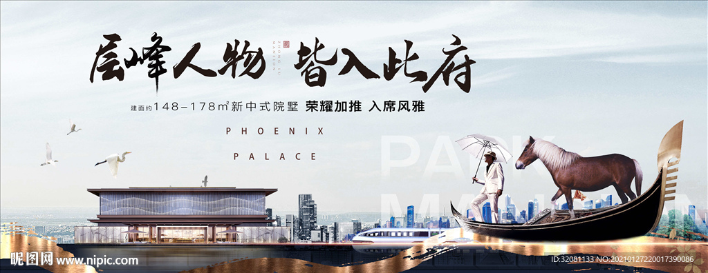 湖景公园地产图片