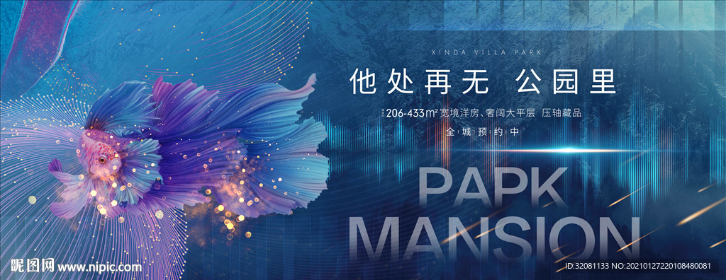 蓝色地产提报图片