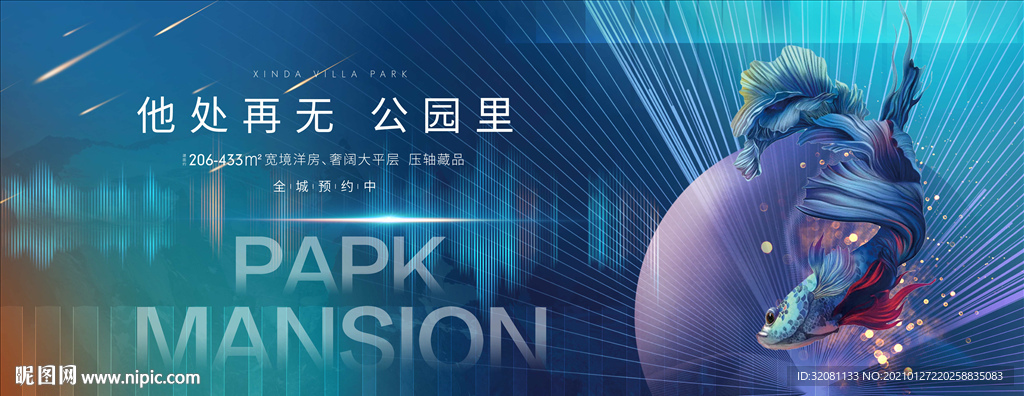 蓝色地产提报图片