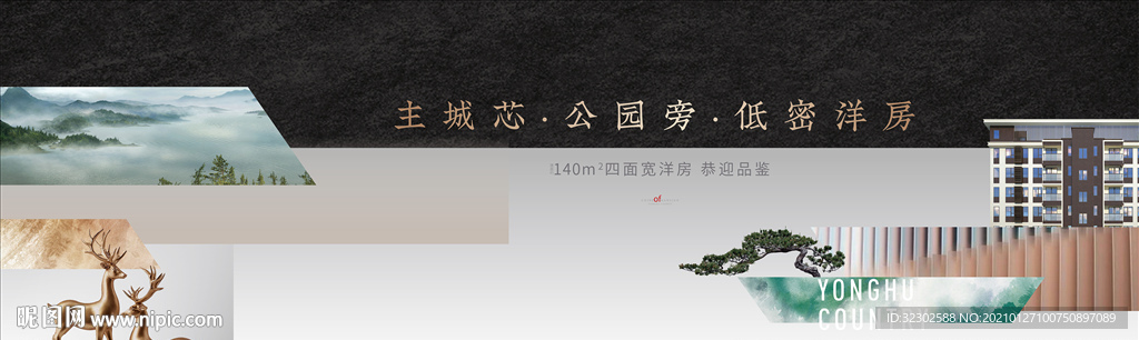 地产主画面