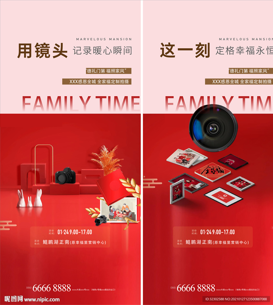 摄影 全家福 礼品