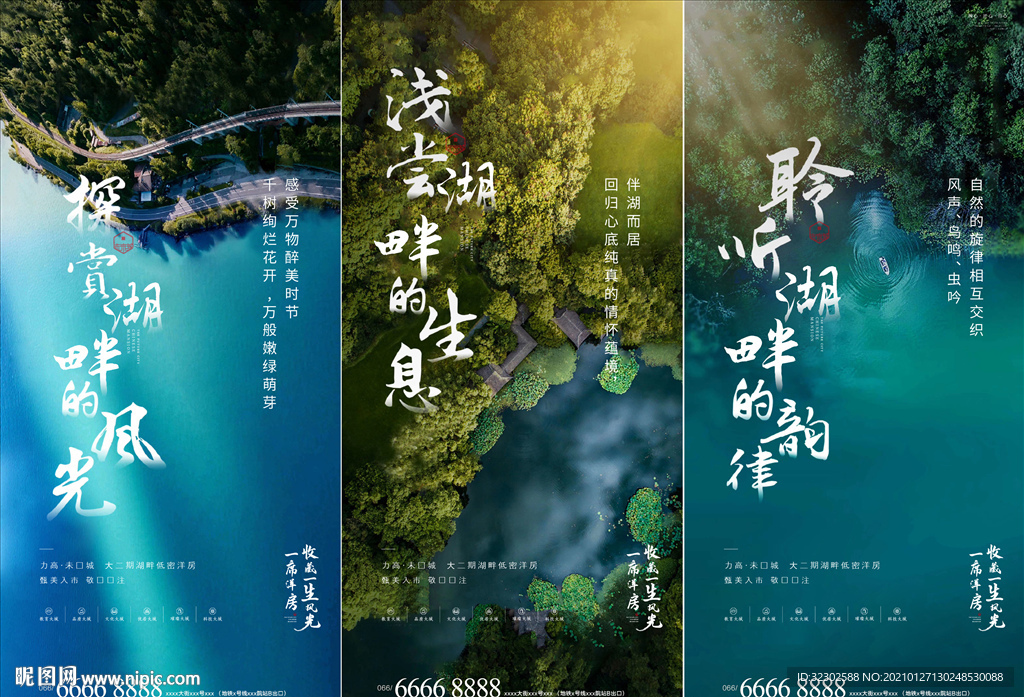 园林 大湖 节气