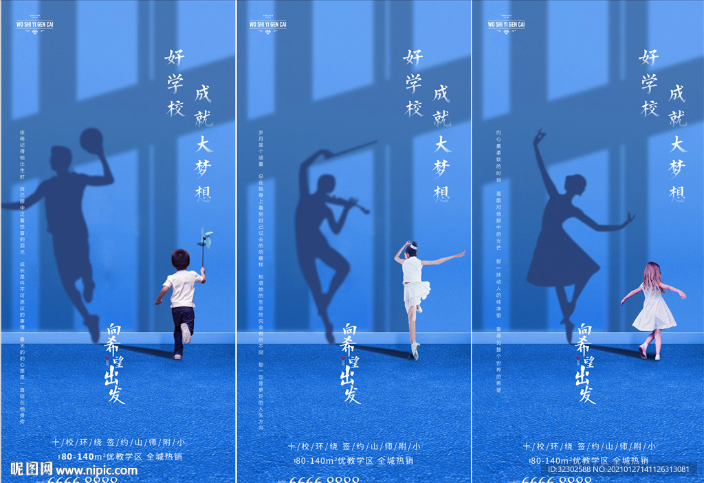 学区 六一