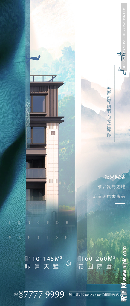 园林 文旅 节气