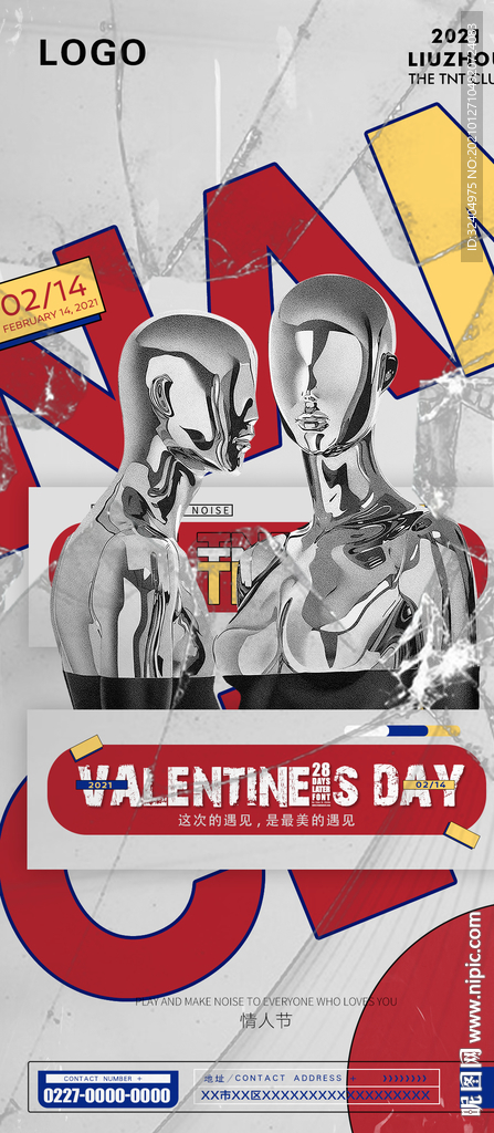 夜店情人节海报