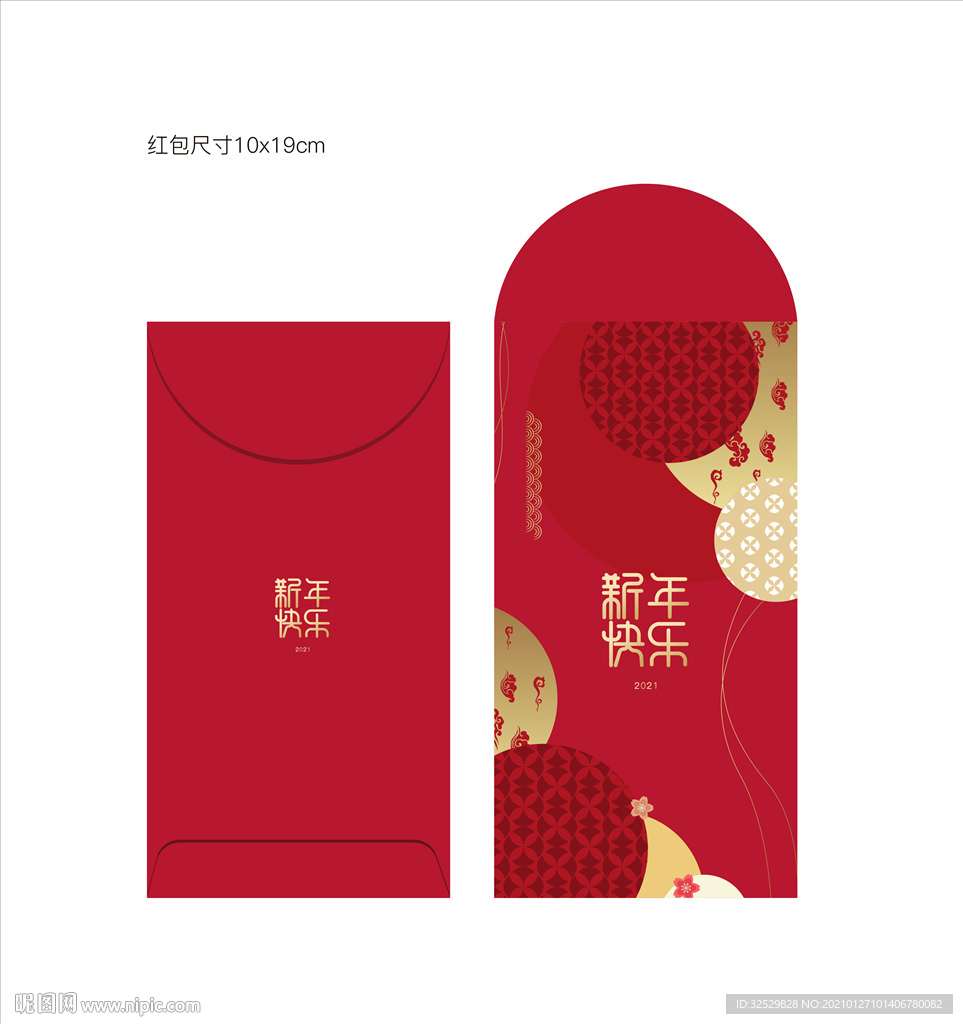红包