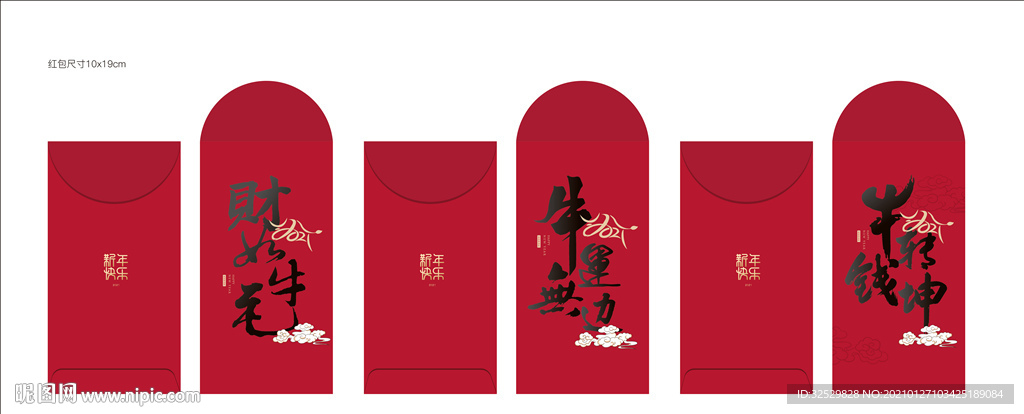 红包