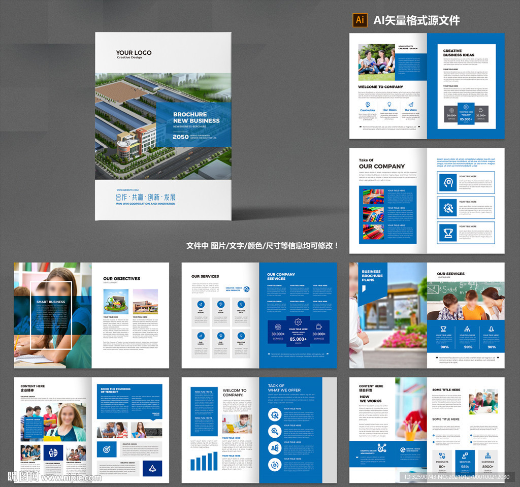 蓝色教育画册模板