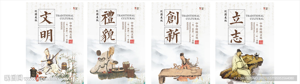 校园文化文明礼仪
