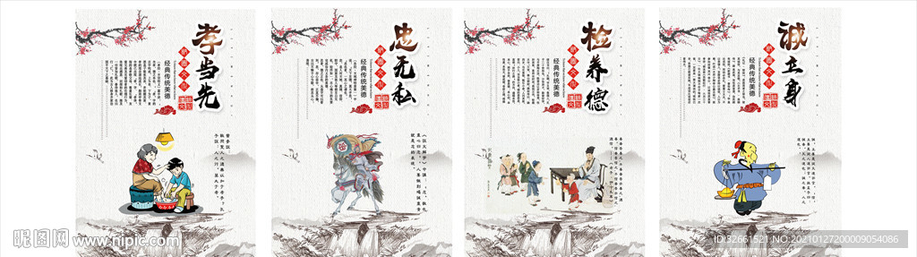 校园文化文明礼仪