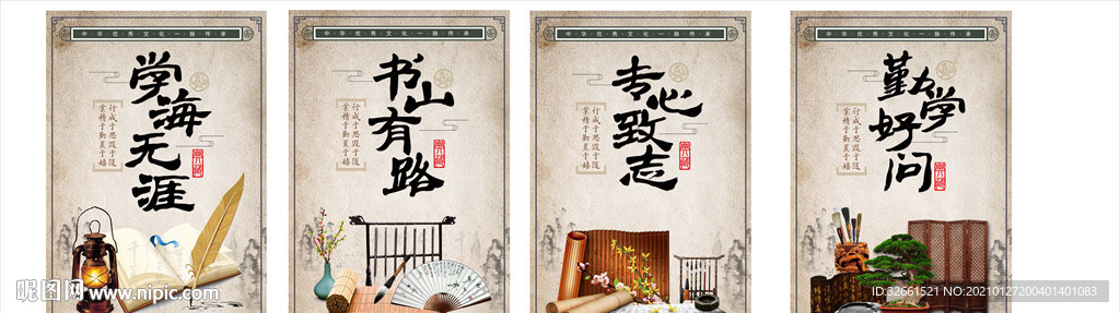 校园文化文明礼仪