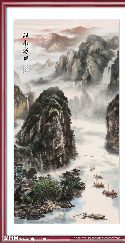 竖幅山水