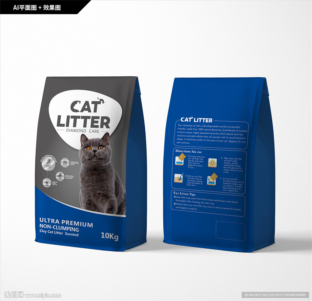猫砂包装 外贸宠物用品