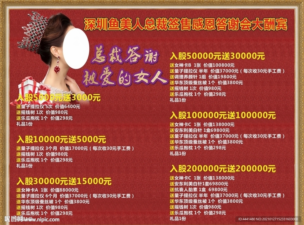 答谢会