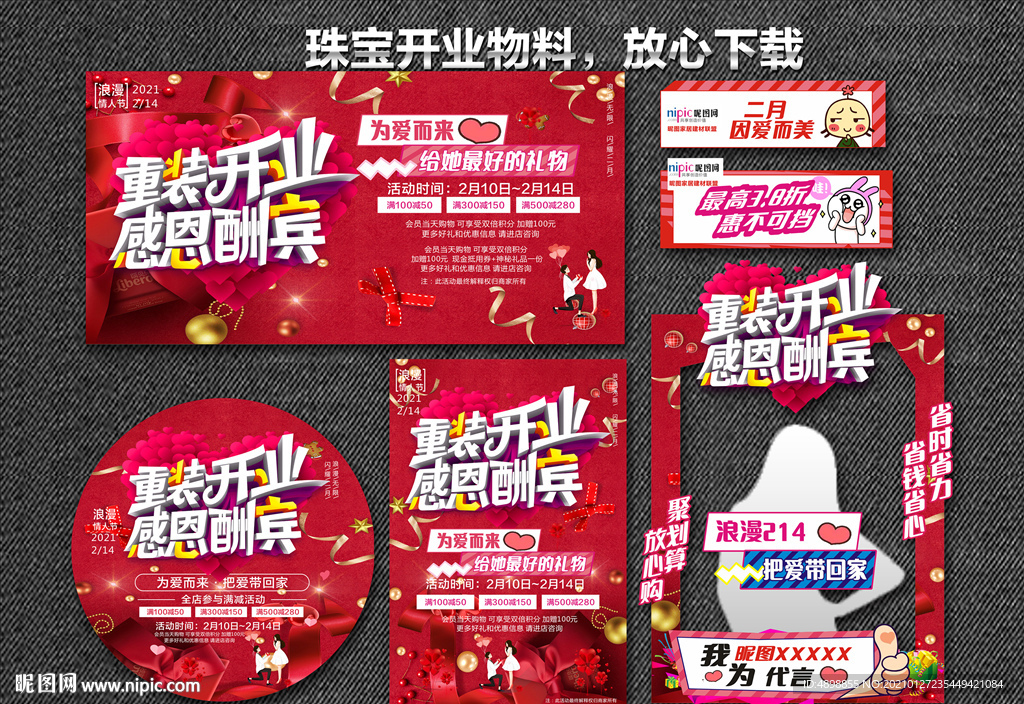 盛大开业