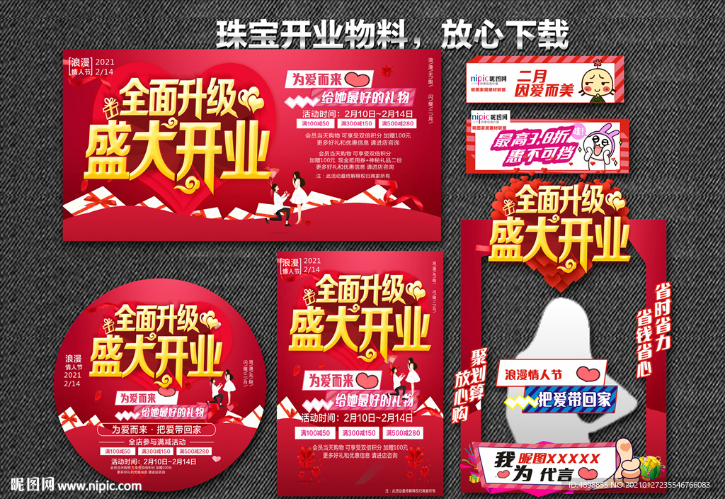 盛大开业