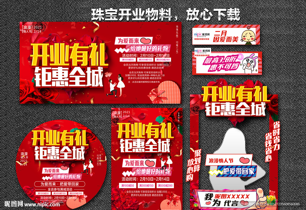 盛大开业