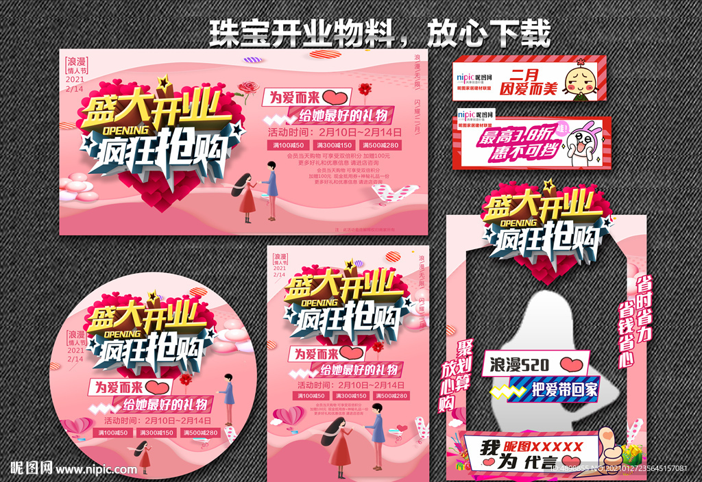 盛大开业