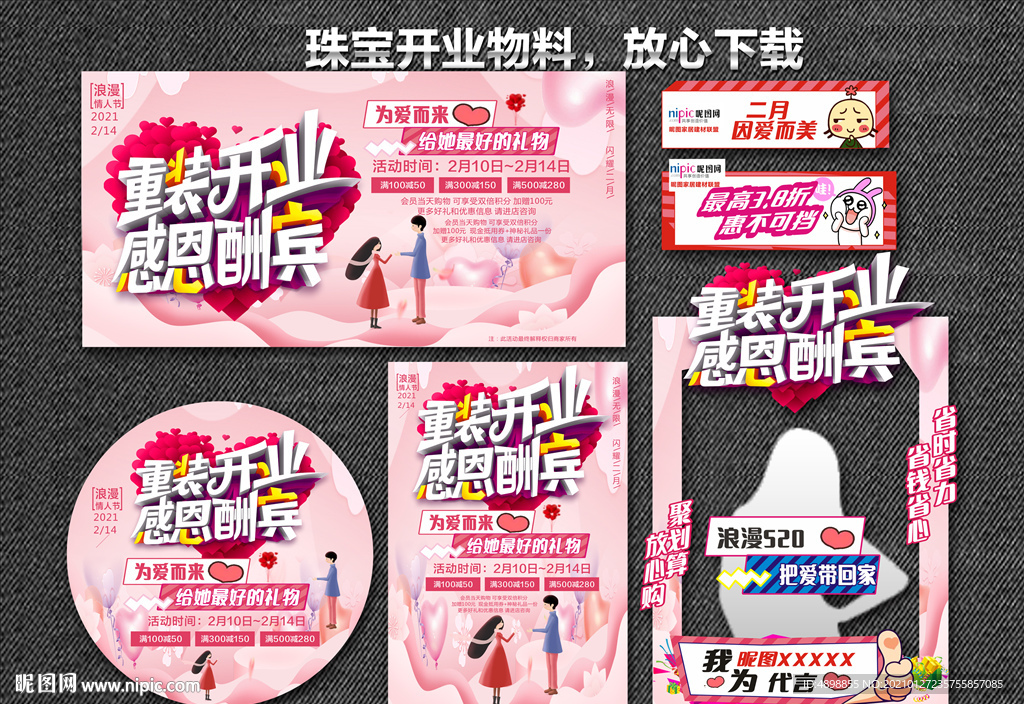 盛大开业