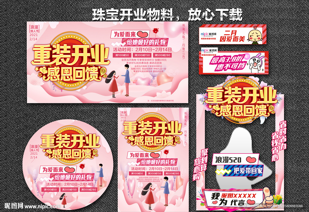 盛大开业