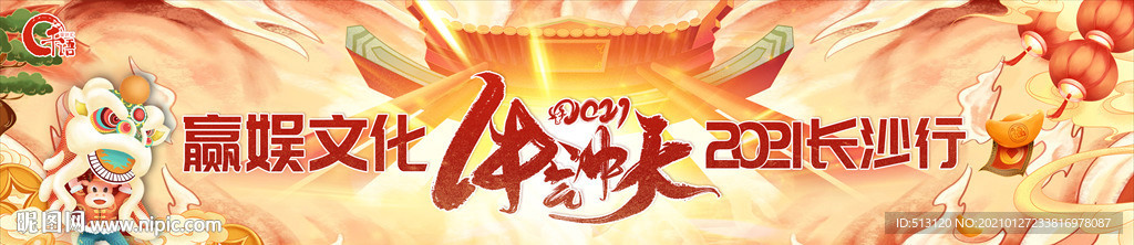 牛气冲天