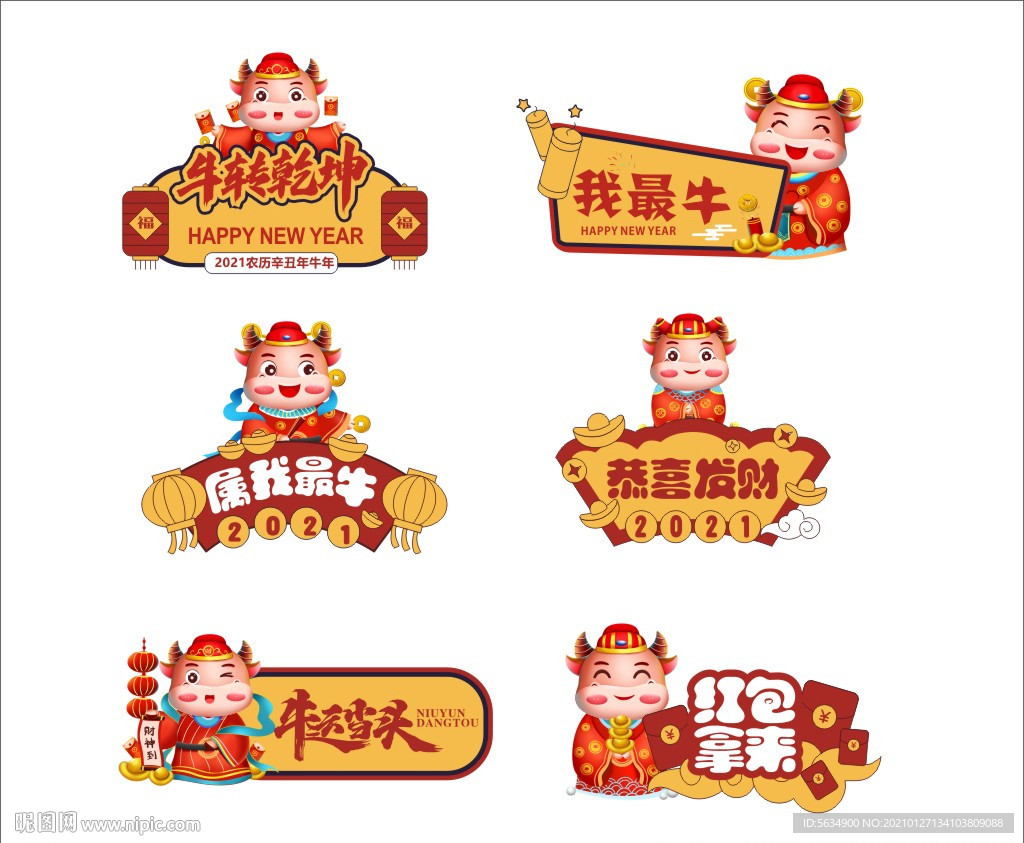牛年手举牌