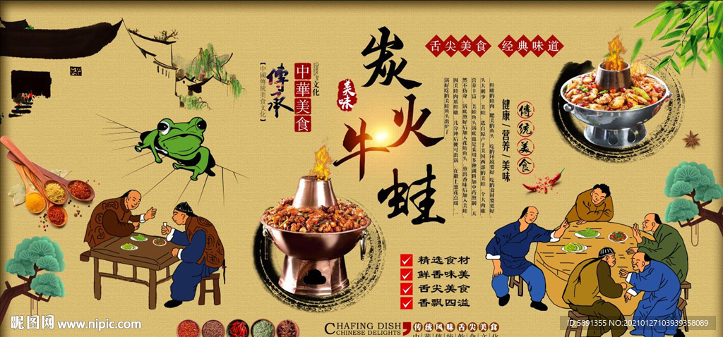 美蛙鱼头背景墙