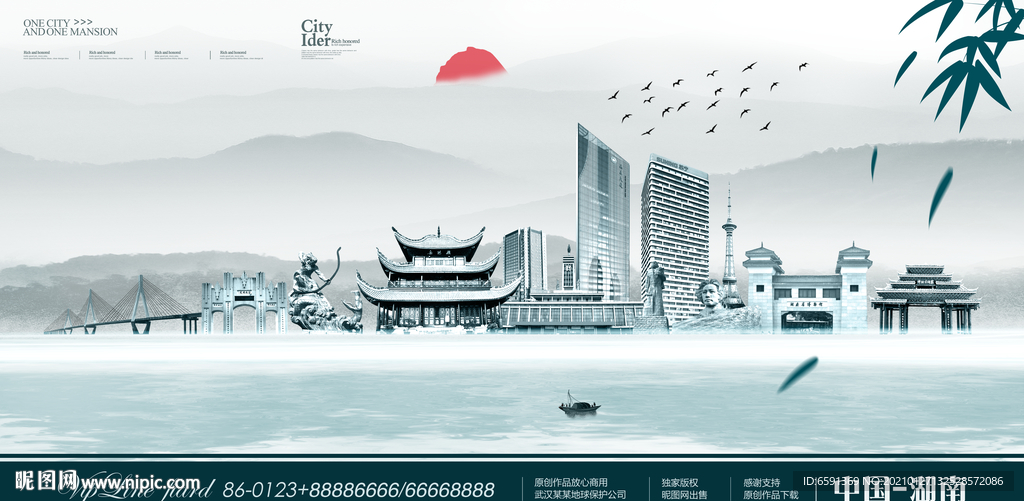 湖南