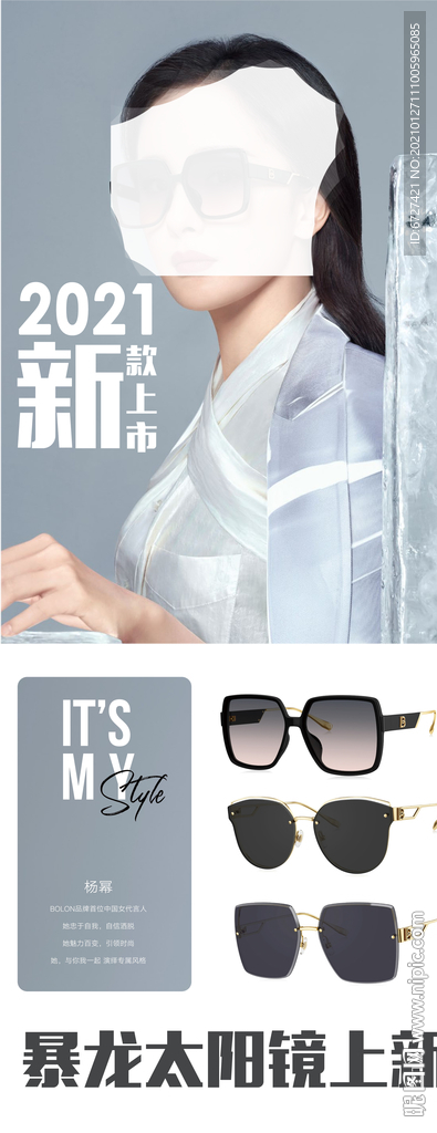 暴龙太阳镜