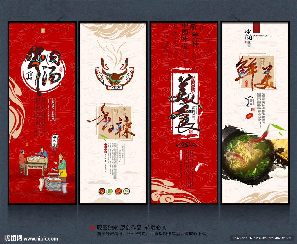 牛肉汤